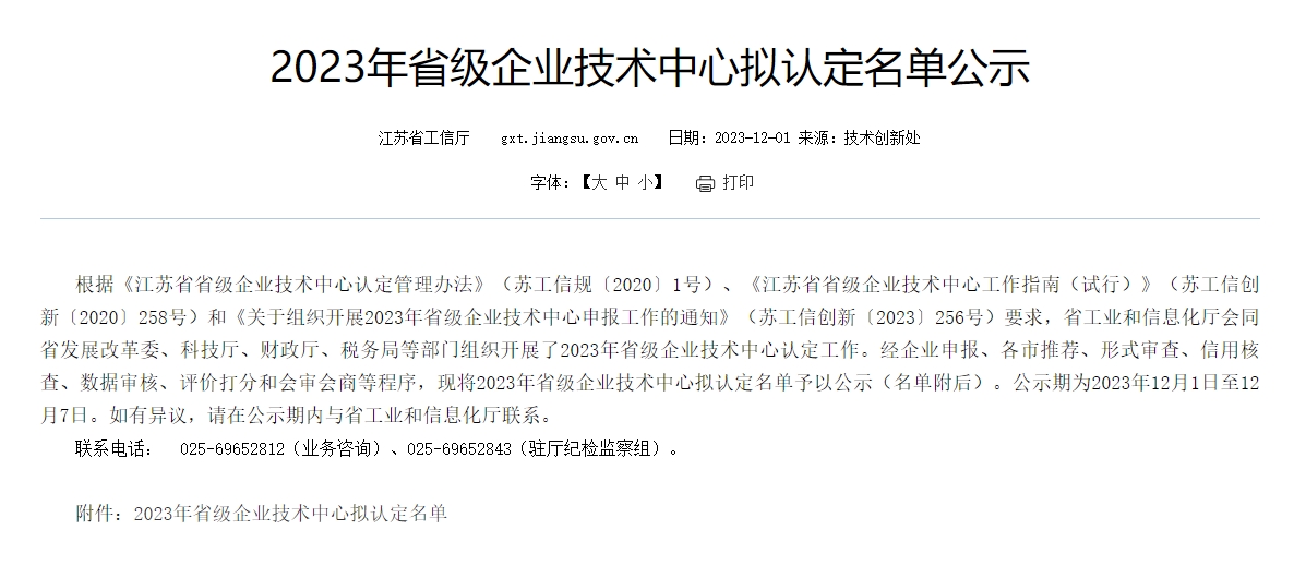 爱游戏（ayx）中国官方网站,爱游戏（ayx）中国官方网站企业技术中心,爱游戏（ayx）中国官方网站公司