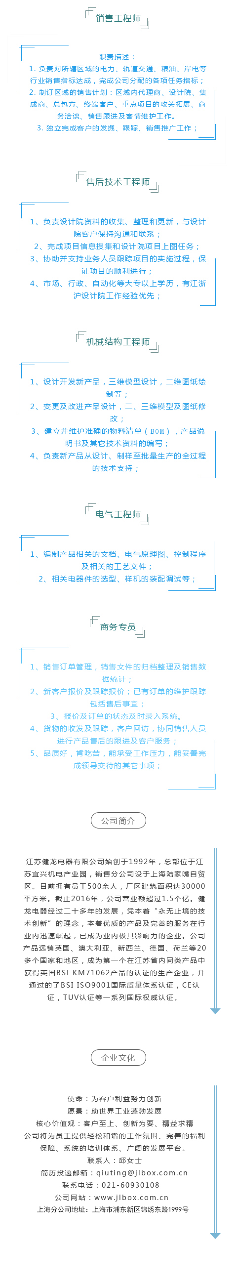 爱游戏（ayx）中国官方网站,健龙招聘,健龙公司,江苏健龙